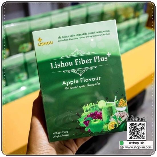 ลิโซ่ ไฟเบอร์ พลัส Lishou Fiber Plus