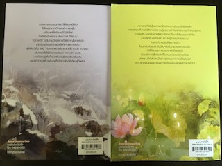 โฉมสะคราญล่มเมือง 1-2/ตั่วตั่วอู่