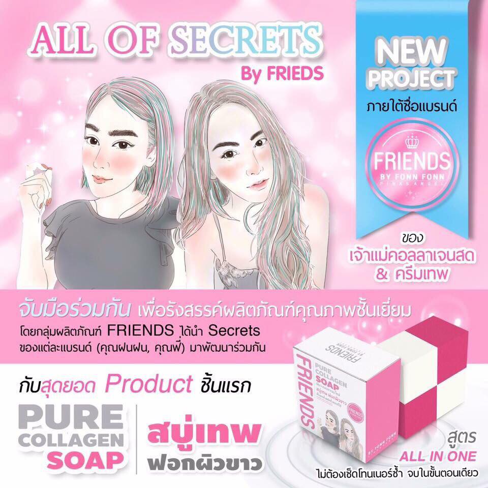 สบู่เฟรนด์ เทพฟอกผิวขาว (Friends Pure Collagen Soap สูตร All in One)