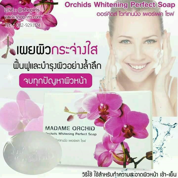 สบู่ไข่ขาววิปโฟม Orchids Whitening Perfect Soap By Madame Orchids