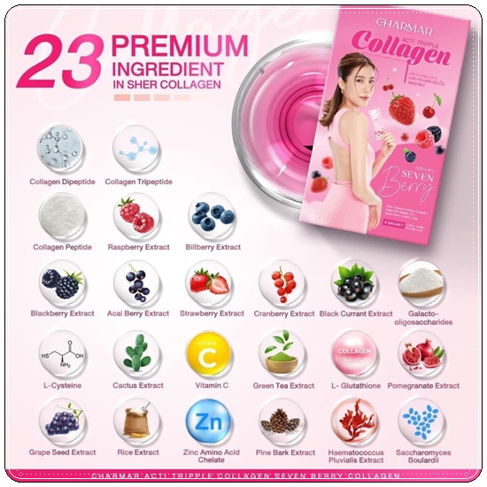 Charmar Seven Berry Collagen คอลลาเจนเอสเธอร์ (1แถม1)