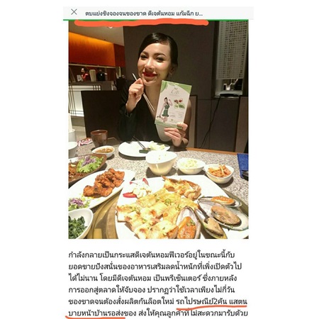 LB Slim แอลบี สลิม ลดน้ำหนัก เคล็ดลับหุ่นสวย by ดีเจ ต้นหอม