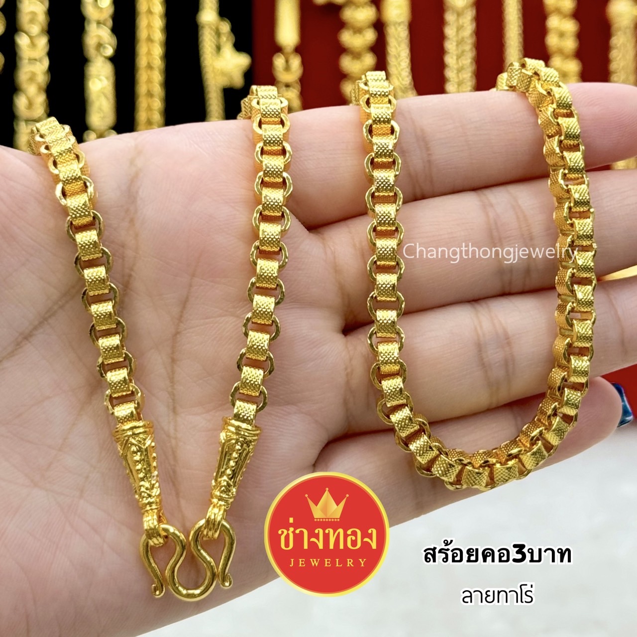 สร้อยคอลายทาโร่ หนัก2สลึง 1บาท 2บาท 3บาท 5บาท 10บาท 15บาท