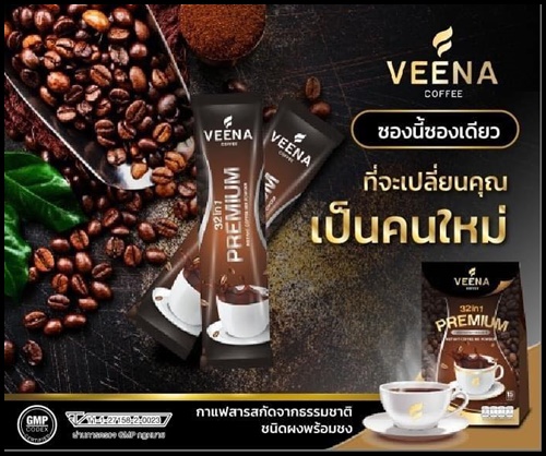 กาแฟวีน่า VEENA Coffee