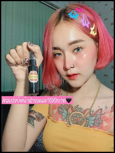 สเปรย์บำรุงผิว Bararel