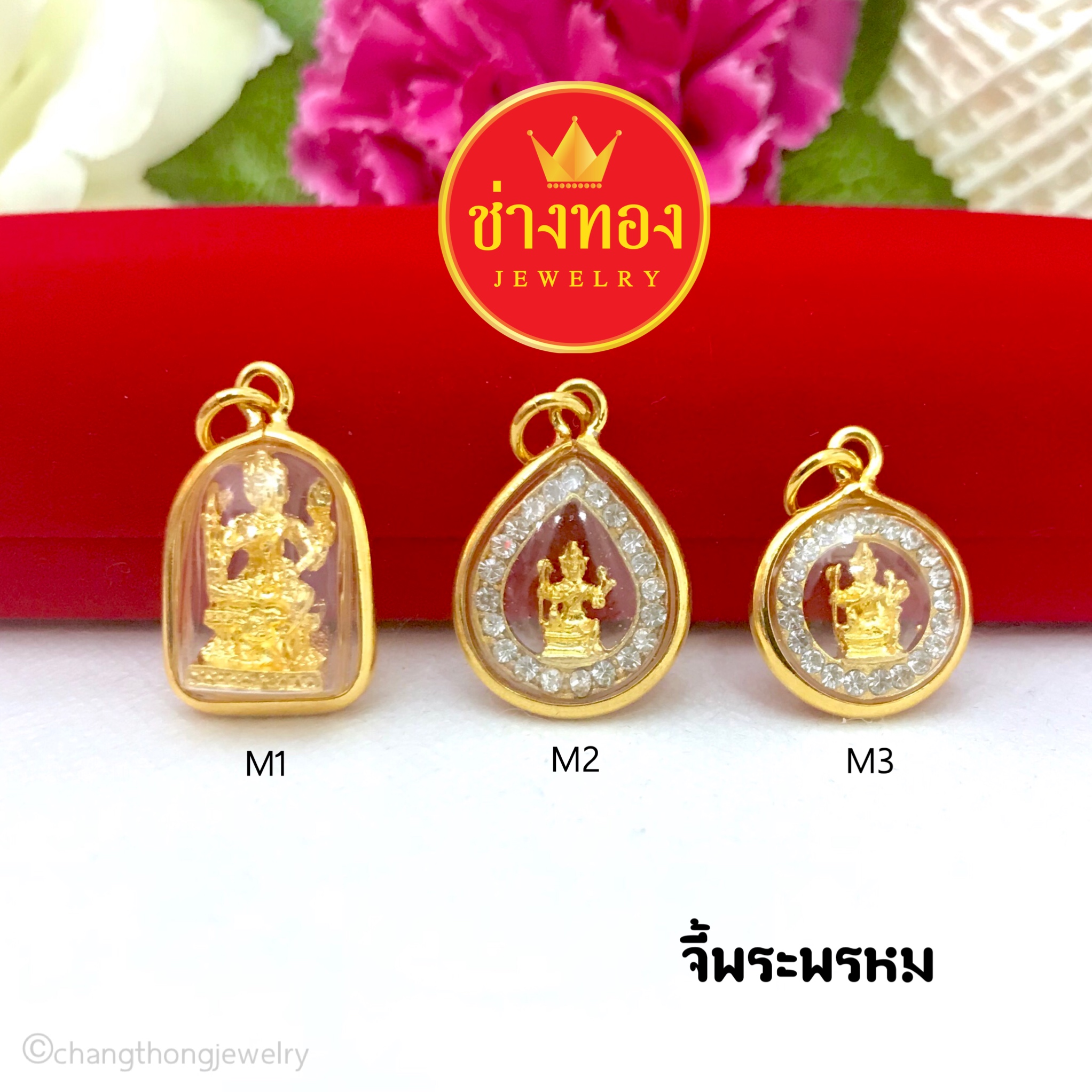 จี้พระพรหม