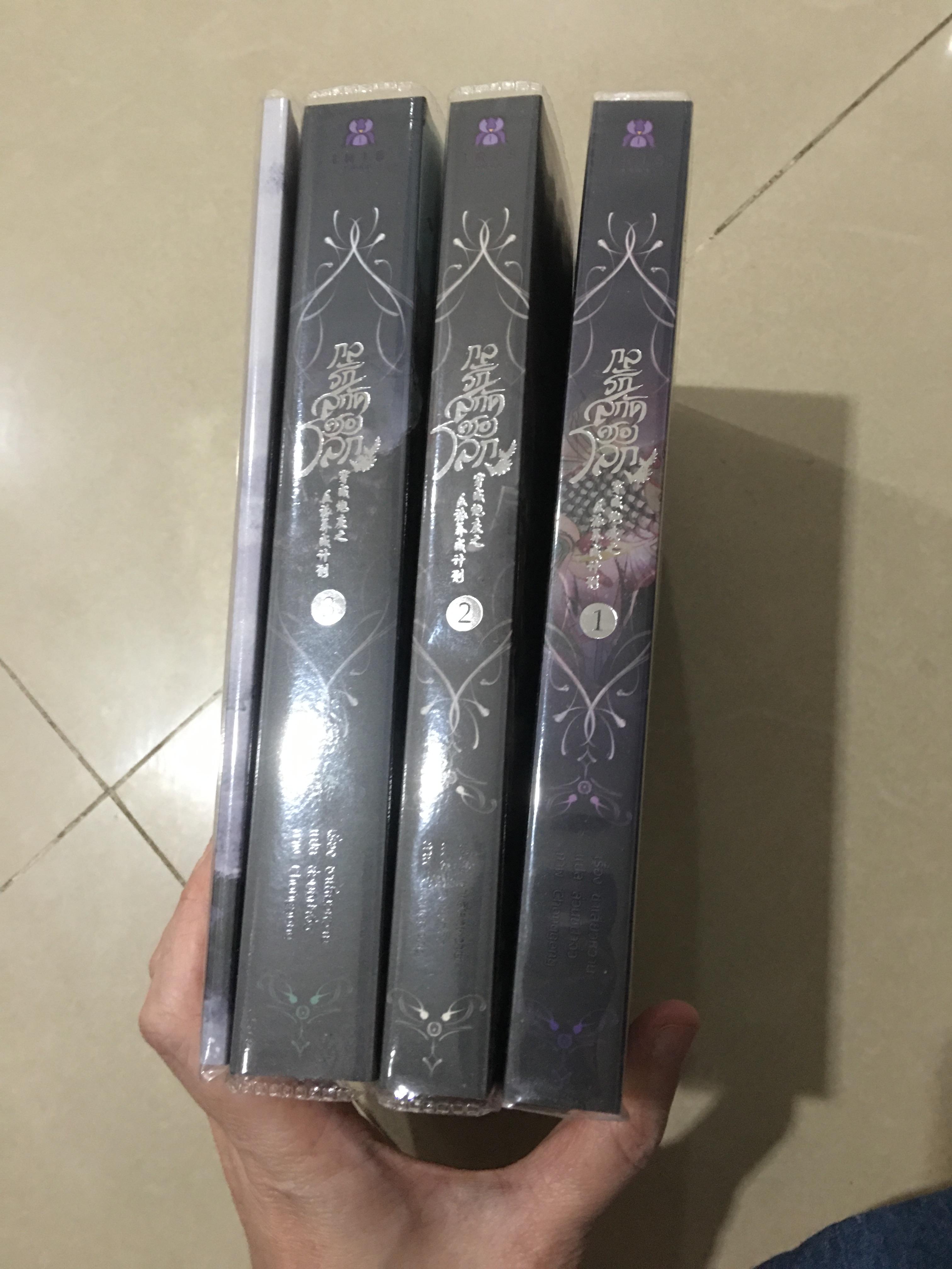 Boxset นิยายแปล กลรักสกัดครองโลก 3 เล่มจบ + เล่มพิเศษ รอบจอง รีปิ้น