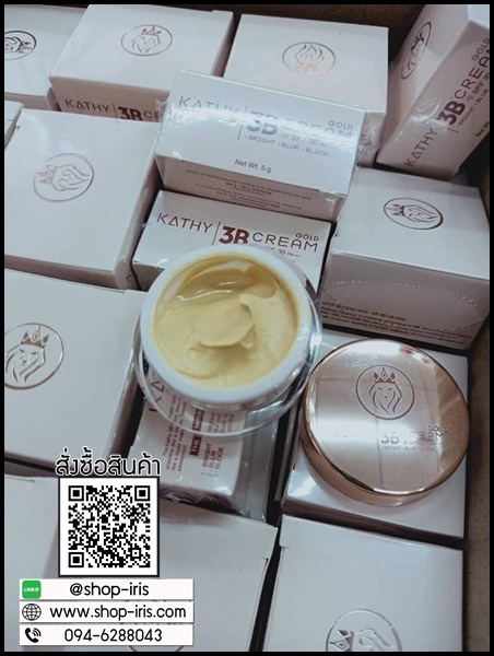 แป้งทิ้นหน้าเด้ง Kathy 3B Cream GOLD BY กระแตอาร์สยาม