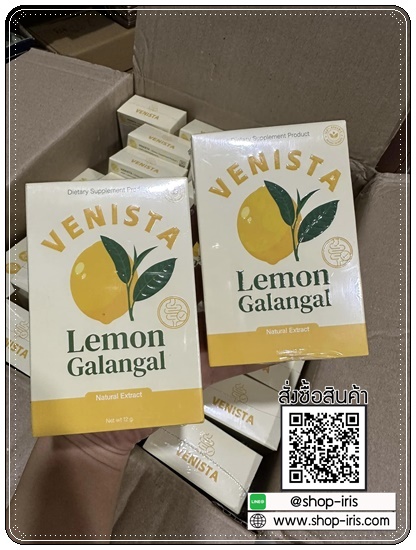 เวนิสต้า เลม่อน ดีท็อกซ์ Venista Lemon Galangal สูตรใหม่