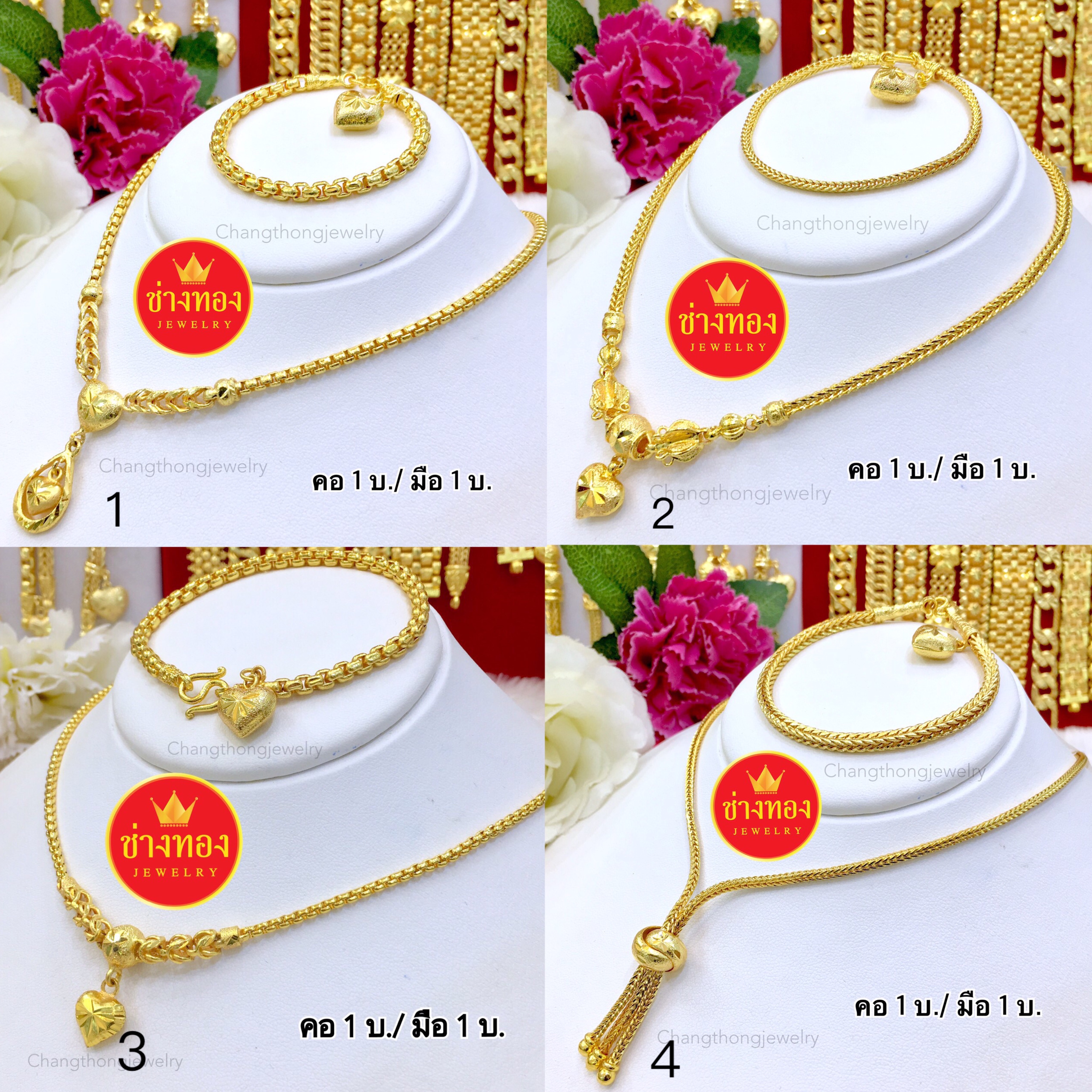 ชุดเซ็ตสร้อยคอระย้า1บาท+สร้อยข้อมือ1บาท ลายสี่เสา /Box