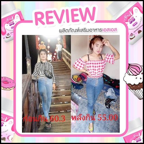 SS ลดน้ำหนัก และ S Me ดีท็อกซ์ By Sexy Me โฉมใหม่