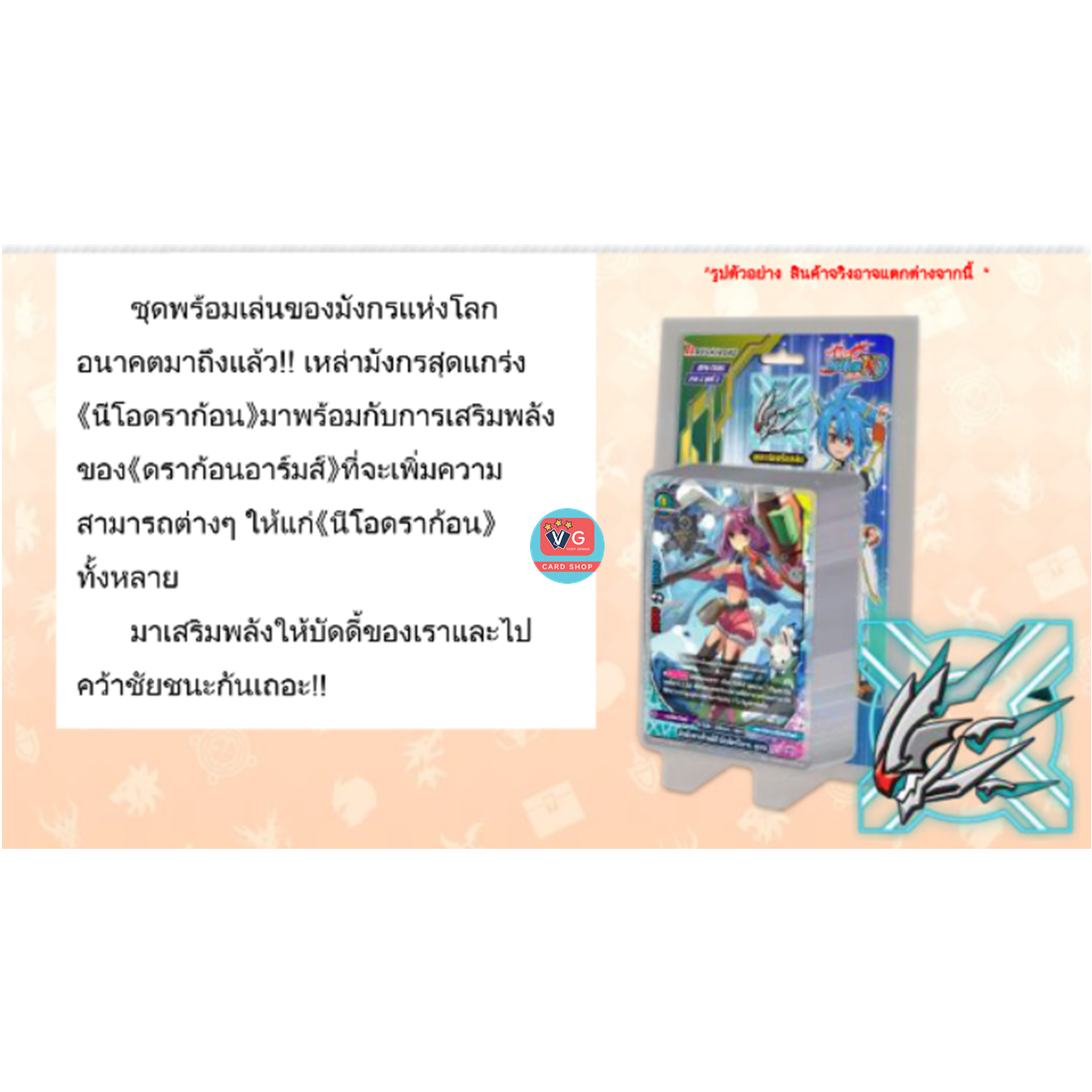N-TD05 ฮีโร่เวิลด์ เบรฟแมชชีน N-TD06 สตาร์ดราก้อนเวิลด์ แจ็คไนฟ์ บัดดี้ไฟท์นิวไดร์ฟ Buddyfight New Drive