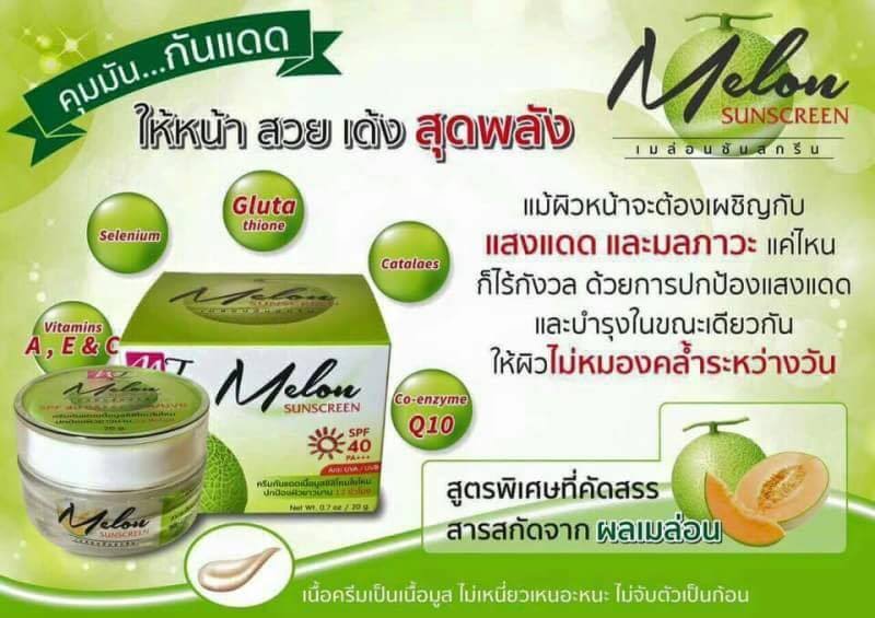 เมล่อนซันสกรีน (MELON SUNSCREEN) กันแดดโบทาย่าตัวใหม่