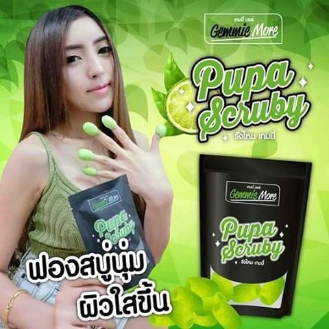 สบู่รังไหมเกมมี่ (gemmie more)
