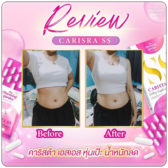 คาริสต้า เอสเอส Carista SS The Charming Garden ของแท้ ส่งฟรี