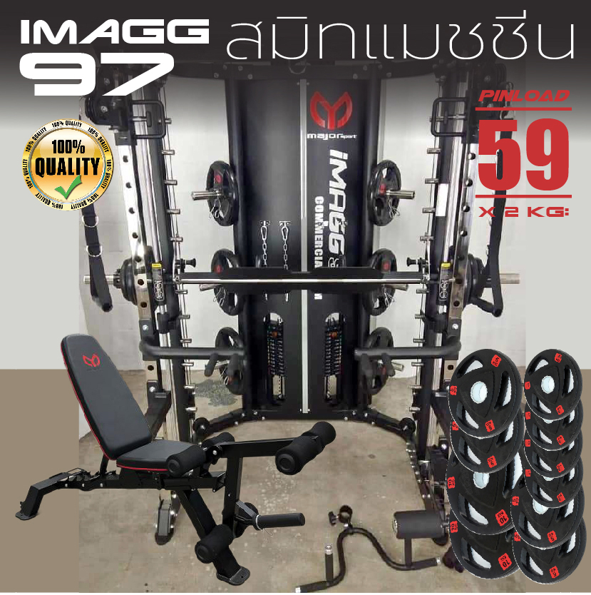 Smith Machine IMAGG 97 + ม้านั่ง819A + แผ่นน้ำหนัก50kg, สมิทแมชชีน