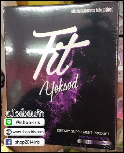 ฟิตยกซด Fit Yoksod