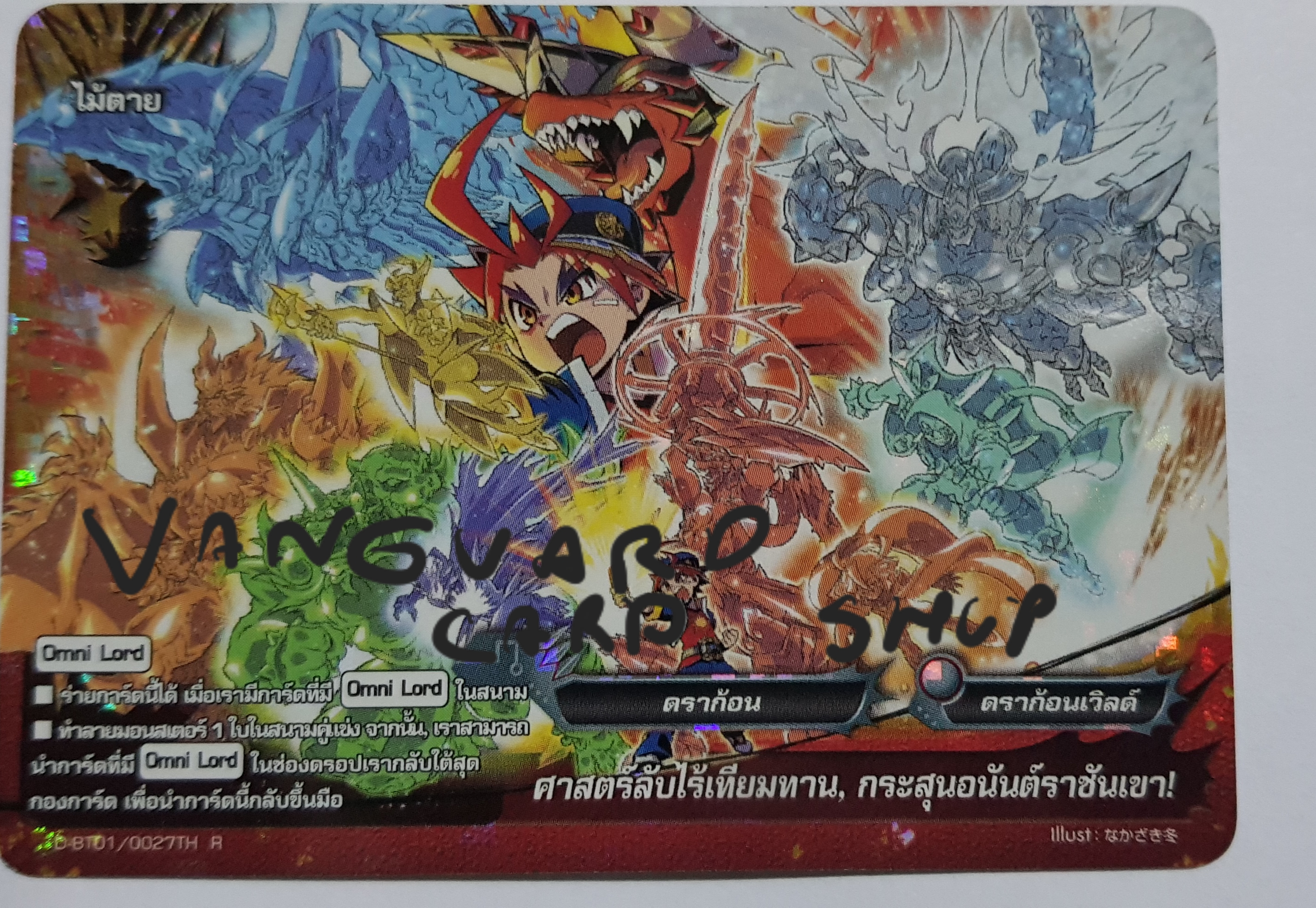 ศาสตร์ลับไร้เทียมทาน, กระสุนอนันต์ราชันย์เขา ไม่ฟอย