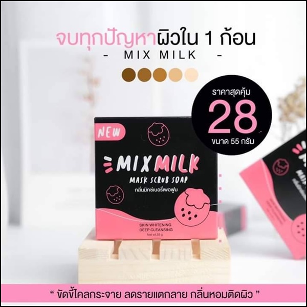 สบู่มิกซ์มิลล์ Mix Milk Scrub Soap
