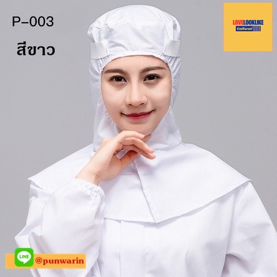 หมวกแก็ปไลน์ผลิต หมวกพนักงาน ระบายอากาศได้ดี หมวกพนักงานโรงงาน หมวกพนักงานห้องปฏิบัติการ สีภาพ ขนาดเดียว H6803010 ้