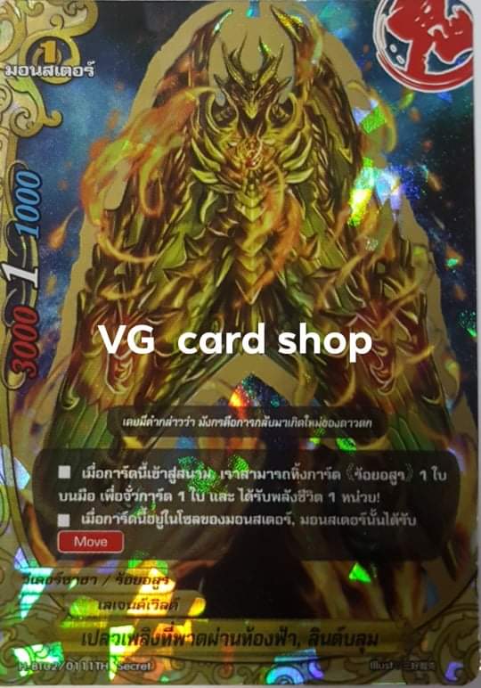 เปลวเพลิงที่พาดผ่านท้องฟ้า ลินบลุมฟอย