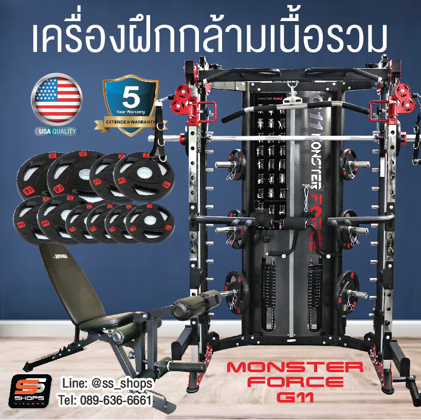Jammer Arms แจมเมอร์ อาร์ม อุปกรณ์เสริมใช้กับ Smith Machine MONSTER FORCE G11 สมิทแมชชีนG11