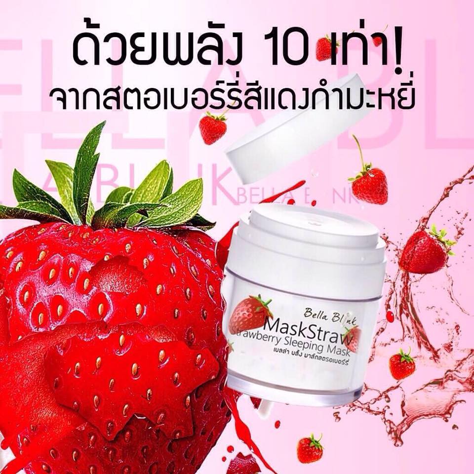 Bella Blink MaskStraw มาส์กสตรอ (Strawberry Sleeping Mask By Bella Blink)