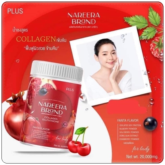 นารีร่า น้ำชงคอลลาเจนทับทิม Nareera Collagen Glutathione