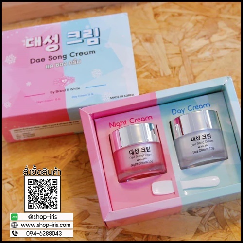 แดซองครีม Dae Song Cream ครีมเกาหลี (โปรส่งฟรี)