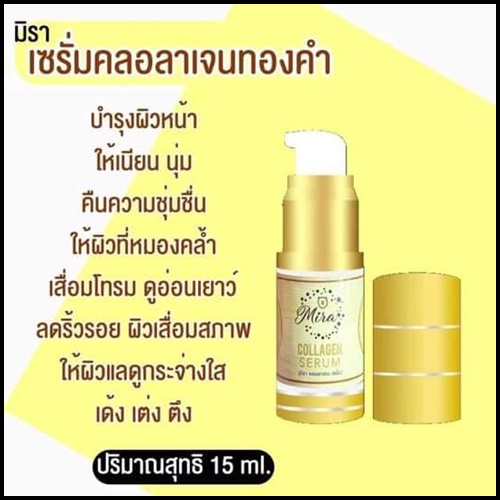 IRish White + Mira Serum เซตรักษาสิว ผิวขาวใส