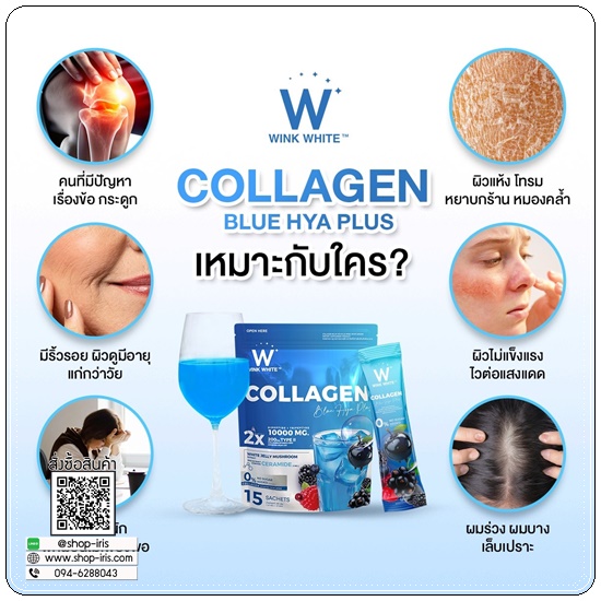 W Collagen สูตรใหม่ (1แถม1)