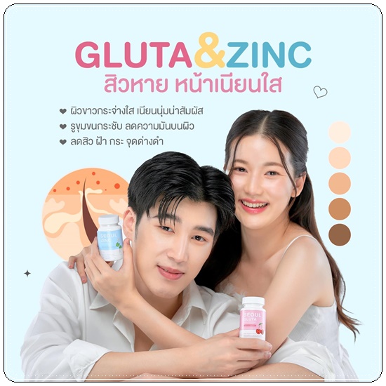 SEOUL Gluta + Zinc