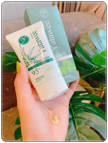 เจลใบบัวบก ญาตาวี Yatawee Aloe Vera 95%