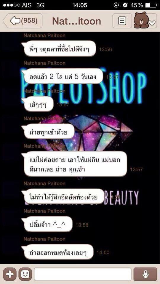 จตุผลา สมุนไพรรีดไขมัน