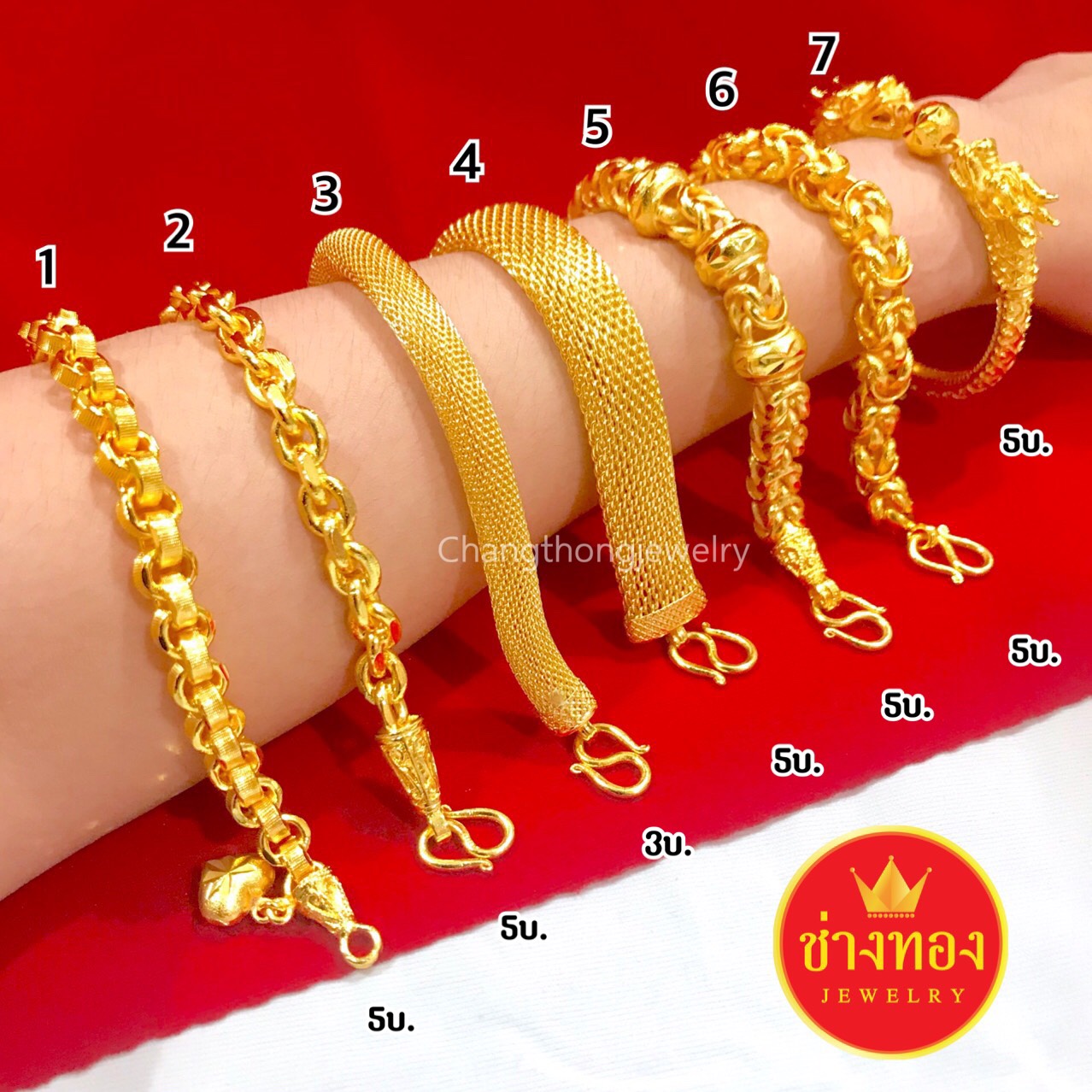 สร้อยข้อมือ 5 บาท (รวม7ลาย)