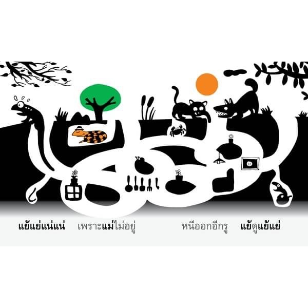 นิทานกลอนสระแสนสนุก เล่ม 1-14 รวม 28 สระ (ปกอ่อน) 3-7 ปี