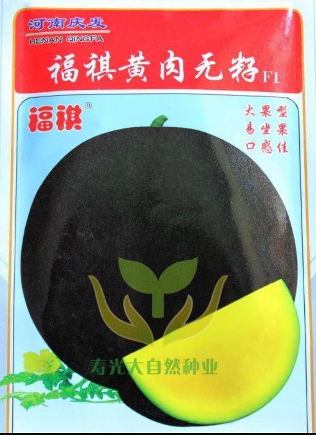 แตงโมไร้เมล็ดฟูชุนสีเหลือง F1 - Fushun Yellow Meat Seedless F1 Watermelon