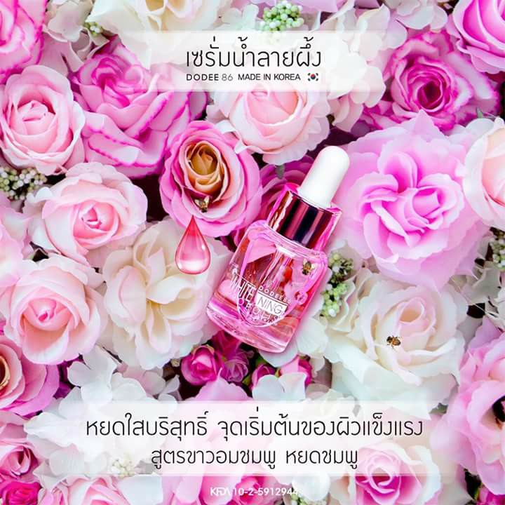 เซรั่มน้ำลายผึ้ง By แมลงเมี่ยง