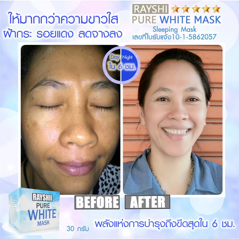 มาส์ก เรชิ Rayshi Pure White Mask Sleeping mask สูตรพิเศษ เนื้อมาส์กนุ่ม