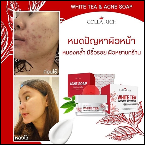 ครีมชาขาว WHITE TEA Intensive soft cream By Collarich (1 แถม 1)