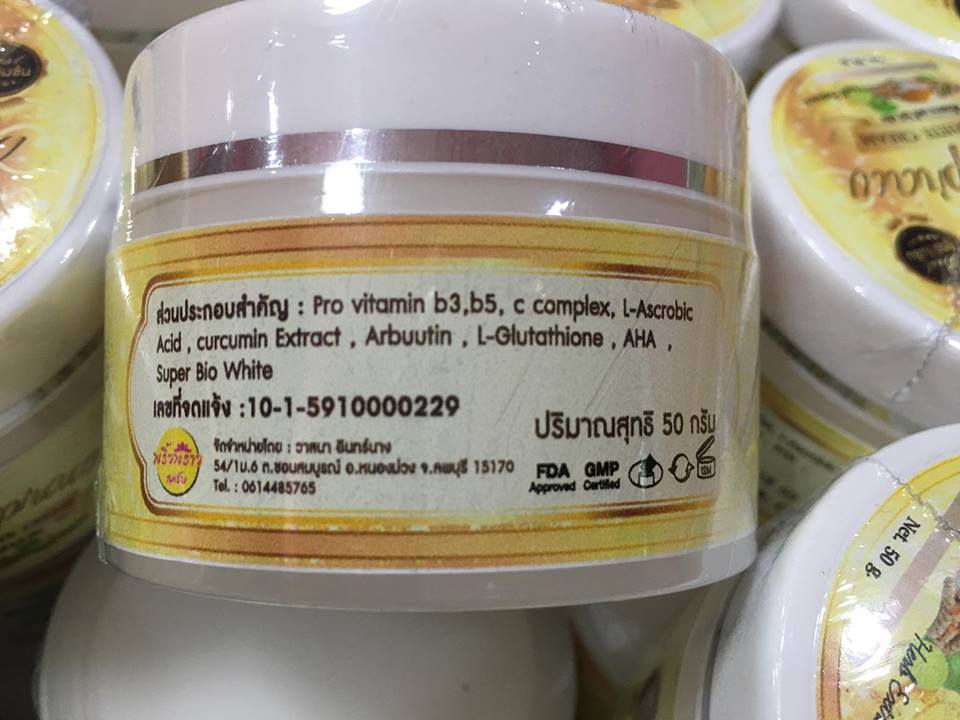 พริ้วพราว บอดี้ไวท์ครีม ใหม่ (Prewpraw Body White Cream)