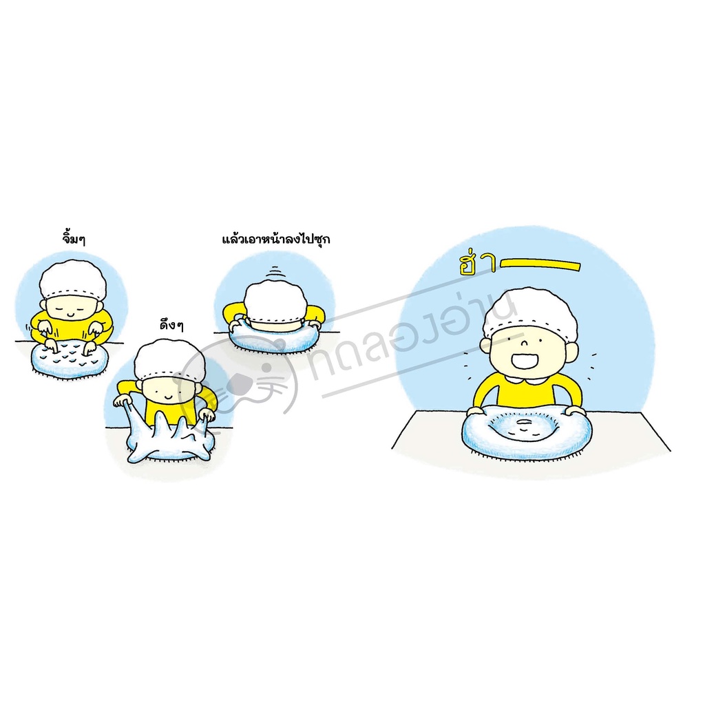 นวดแล้วยืด (ปกแข็ง) ชุด “Thinking Skill ฉลาดคิดรอบด้าน” 4 ปีขึ้นไป