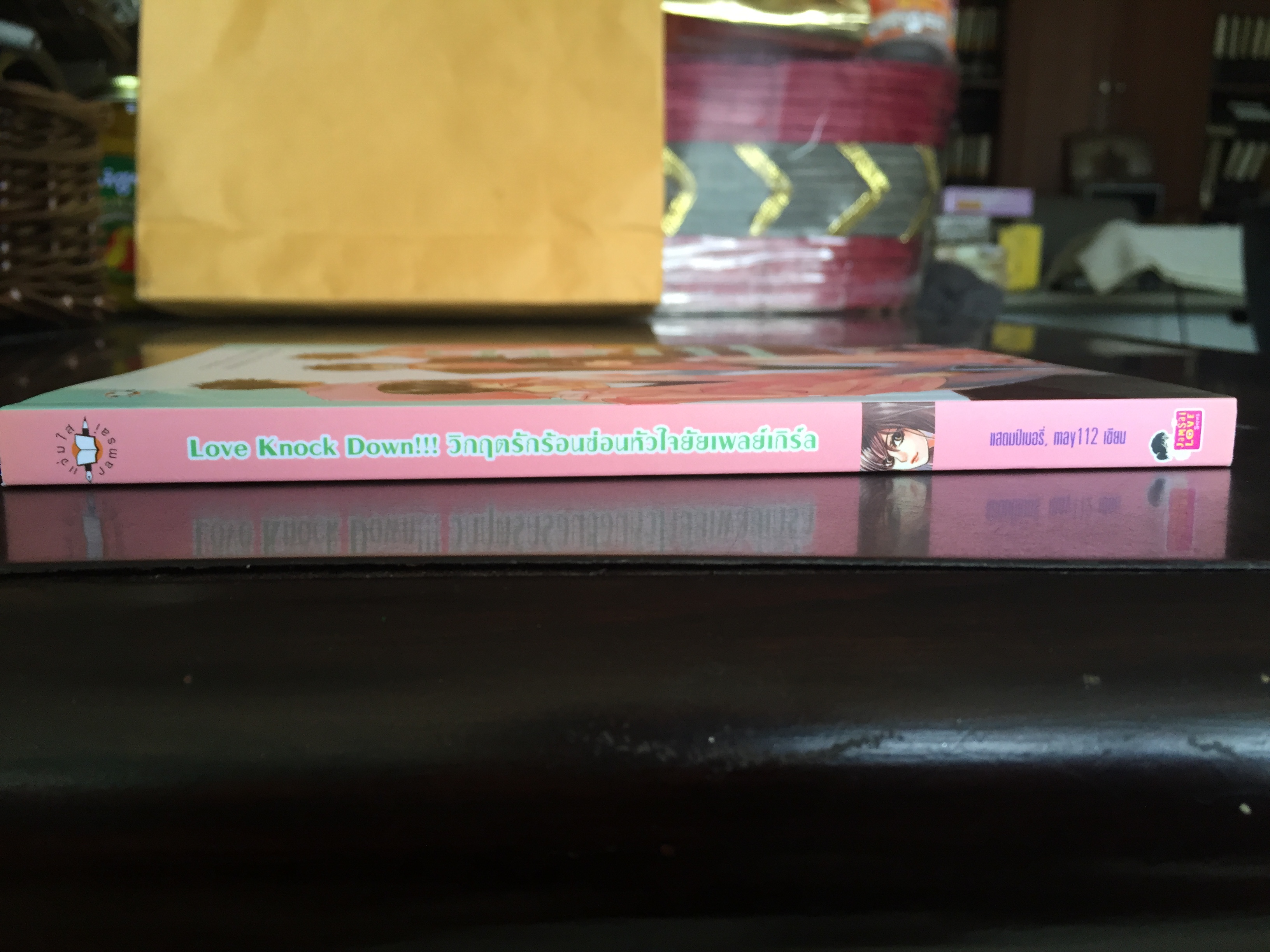 Love Knock Down!! วิกฤติรักร้อน ซ่อนหัวใจยัยเพลย์เกริ์ล