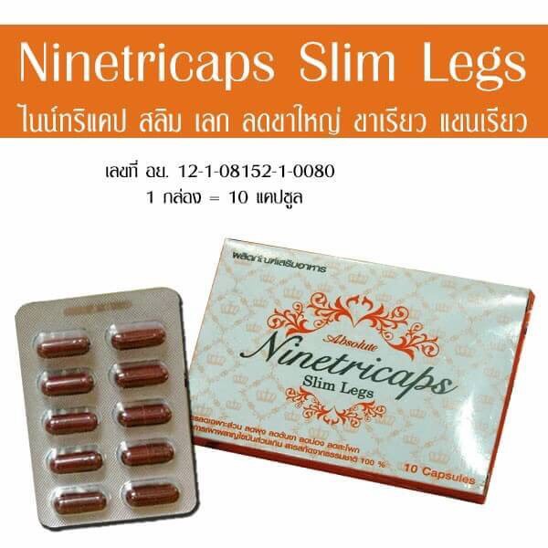 NINETRICAPS SLIM LEGS (ไนท์ติแคป สลิม เล็กซ์) ลดแขน ลดขา ของแท้