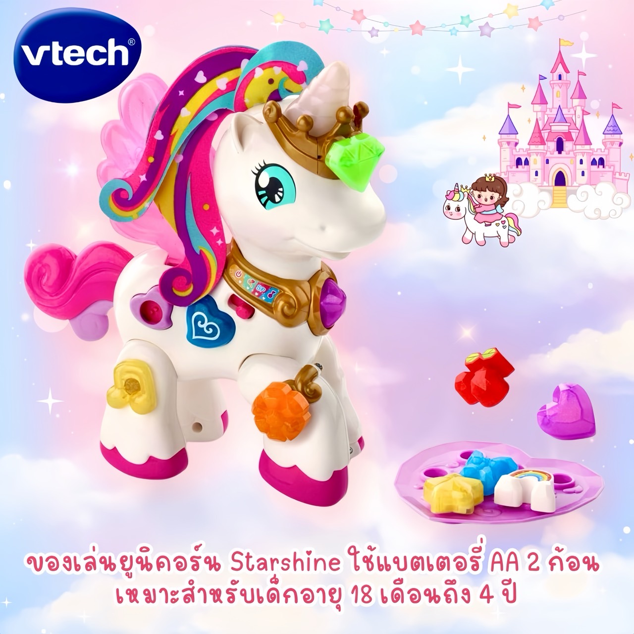 NEW🎠 ของเล่นนำเข้า🇺🇸 VTech Starshine the Bright Lights Unicorn - ของเล่นยูนิคอร์น มีเสียงดนตรีพร้อมแสงสีรุ้งออกจากตัว 🦄 ราคา 2,690 บาท