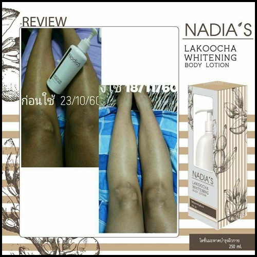 โลชั่นมะหาดนาเดีย Nadia's Lakoocha whitening