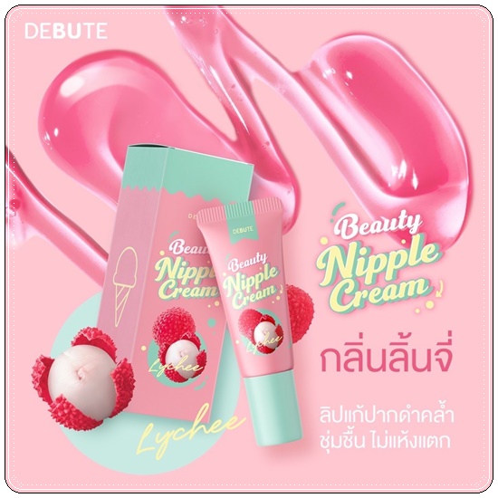 โคริโกะ เลดี้ นิปเปิ้ล ครีม Coriko Lady Nipple Cream