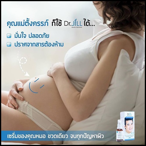 เซรั่ม Dr.JiLL G5 Essence Limited Edition 2 ขวด