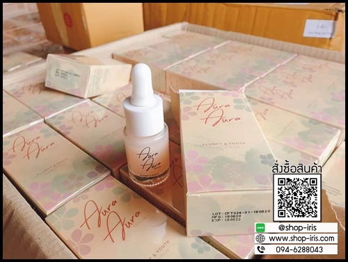 Aura Aura Serum By Princess เซรั่มหน้าเงา