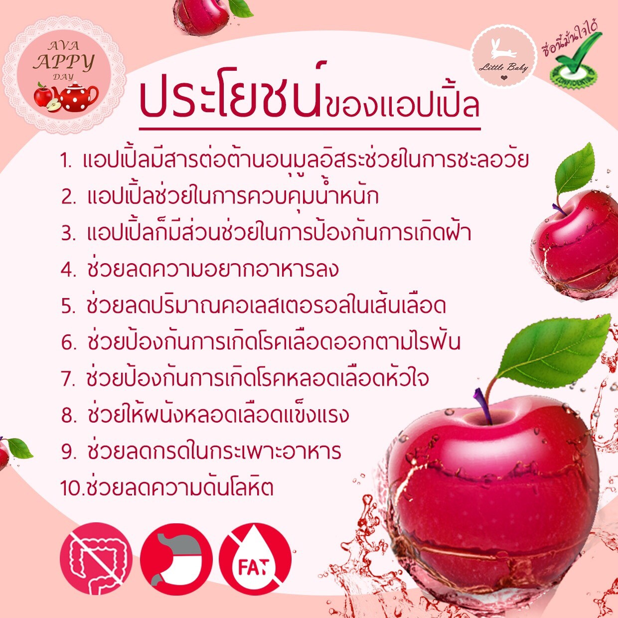 Ava Appy Day ลดน้ำหนัก By Little baby โปโมชั่นส่งฟรี EMS